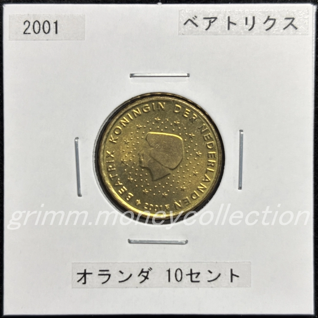 オランダ km237 2002～2006 10セント 表