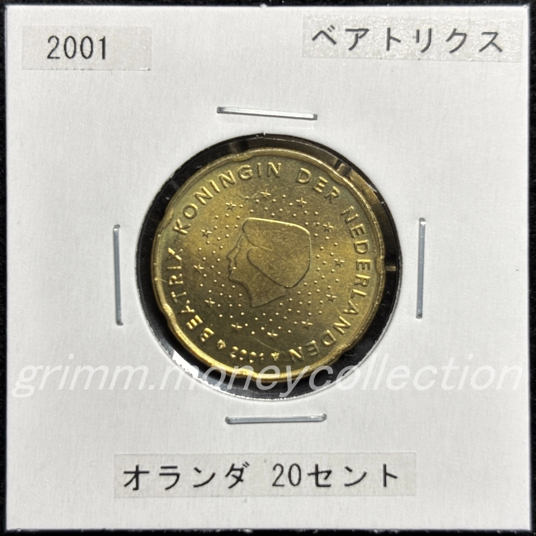 オランダ km238 2002～2006 20セント 表