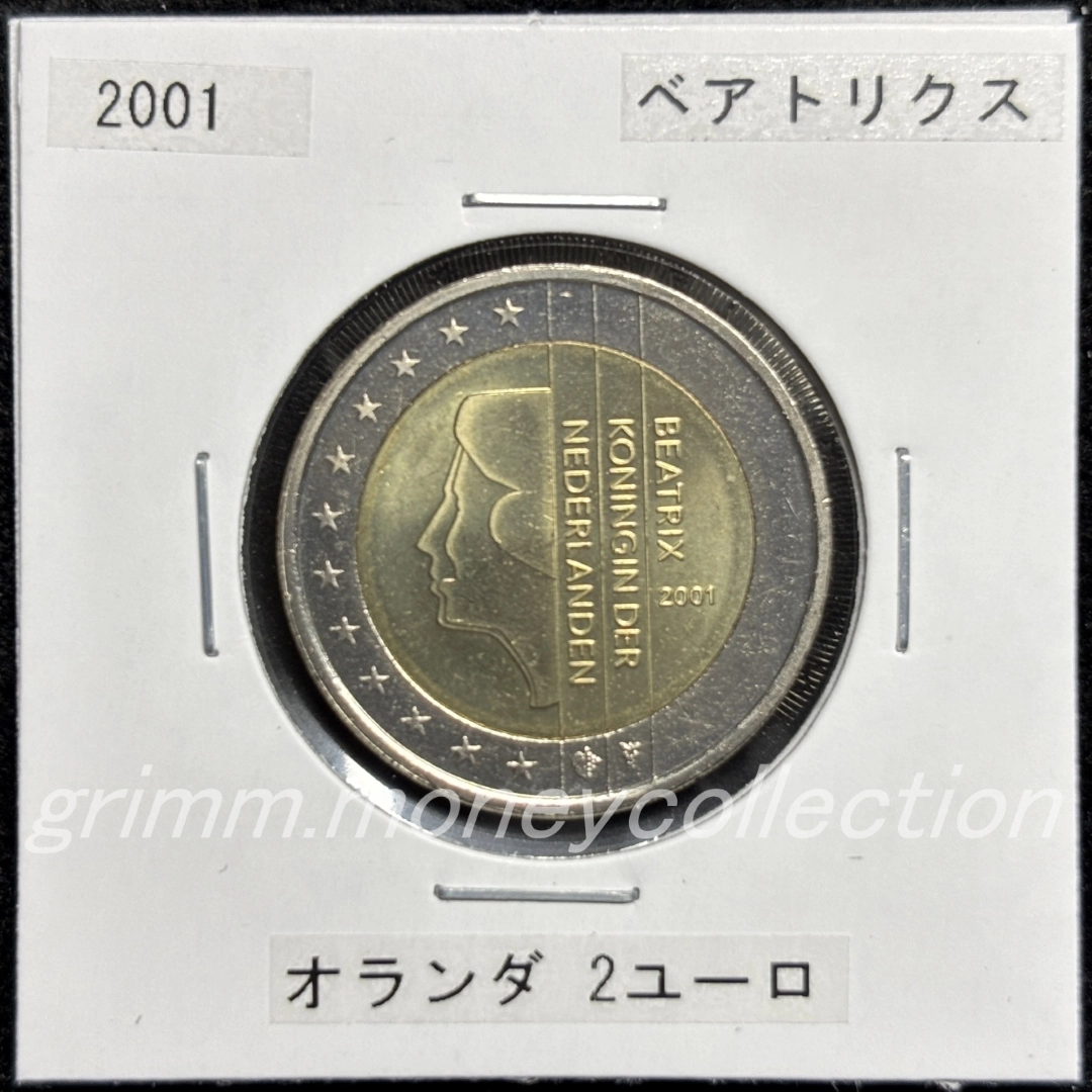 オランダ km241 2002～2006 2ユーロ 表