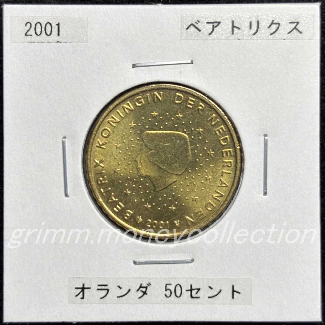 オランダ km239 2002～2006 50セント 表
