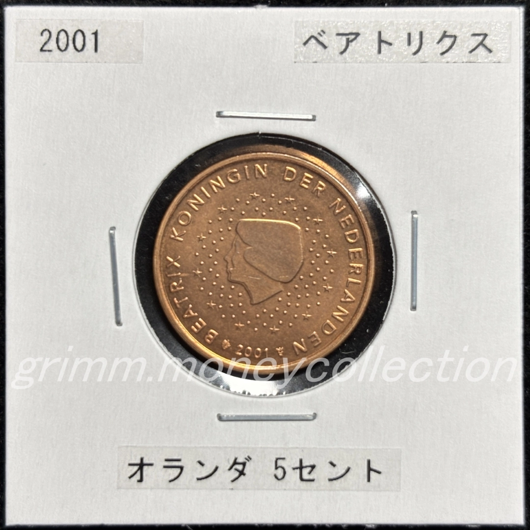 オランダ km236 2002～2013 5セント 表