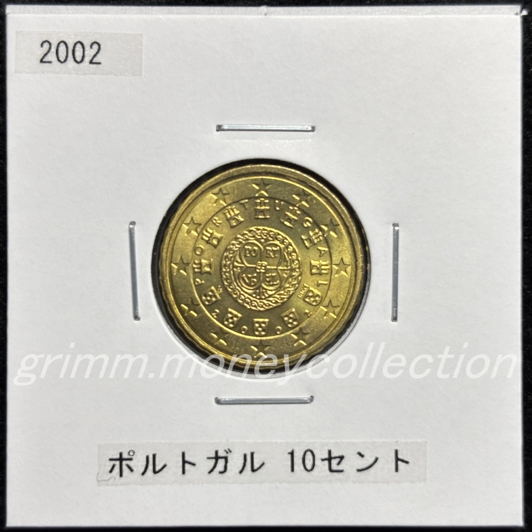ポルトガル km743 2002～2007 10セント 表