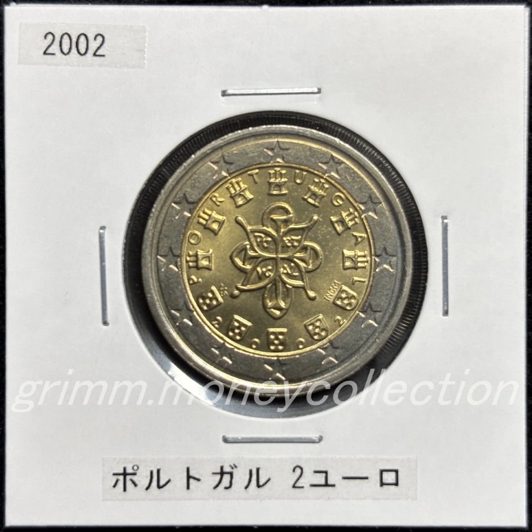 ポルトガル km747 2002～2007 2ユーロ 表