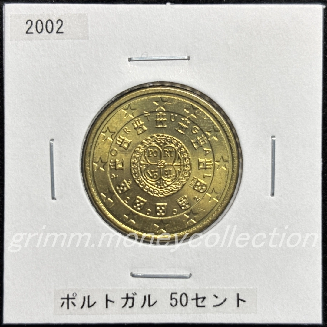 ポルトガル km745 2002～2007 50セント 表