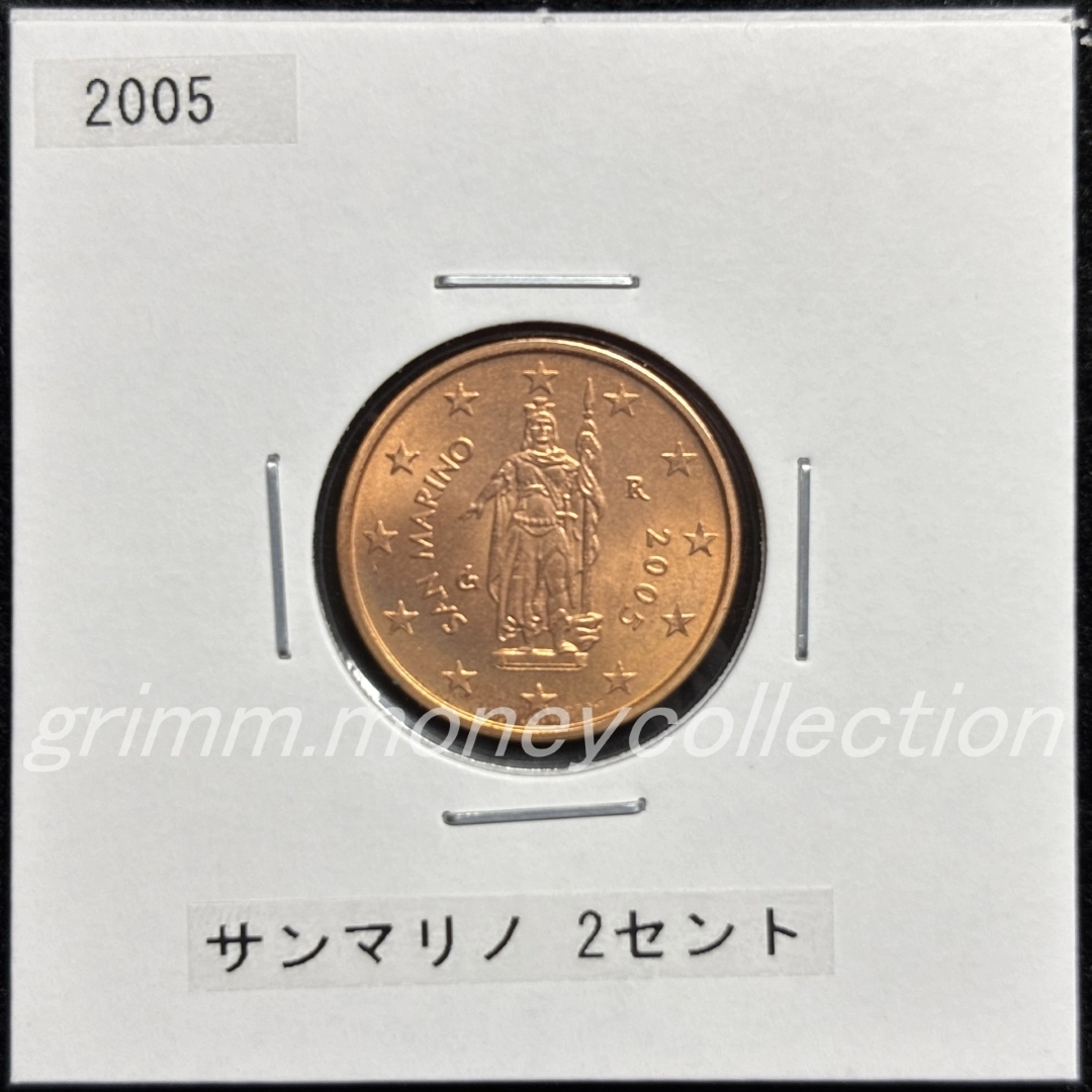 サンマリノ km441 2002～2016 2セント 表