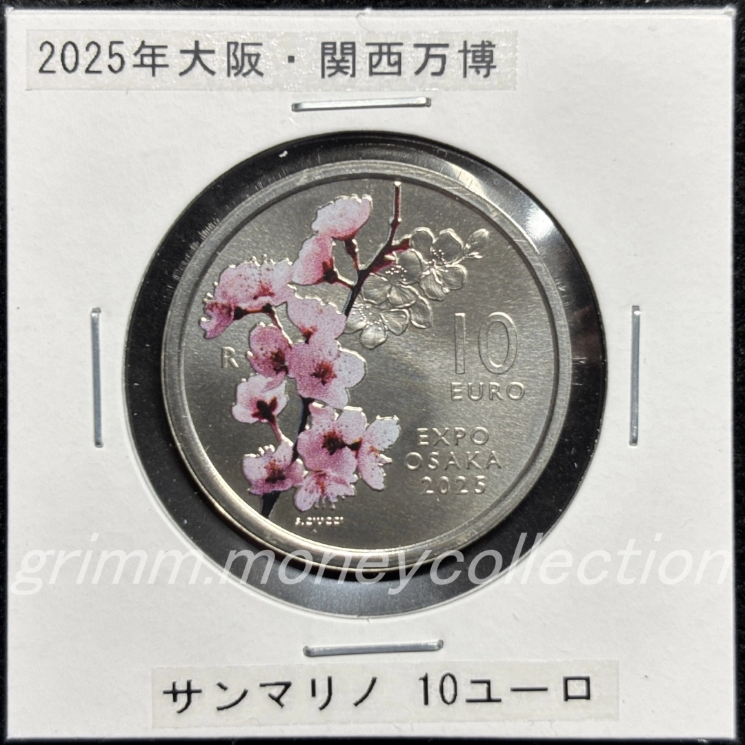 サンマリノ 2025年大阪・関西万博 10ユーロ 表