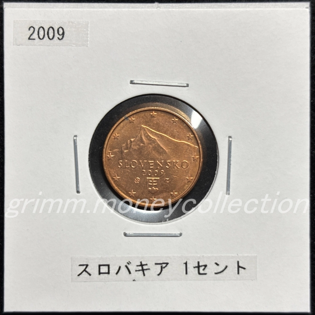 スロバキア km95 2009～ 1セント 表