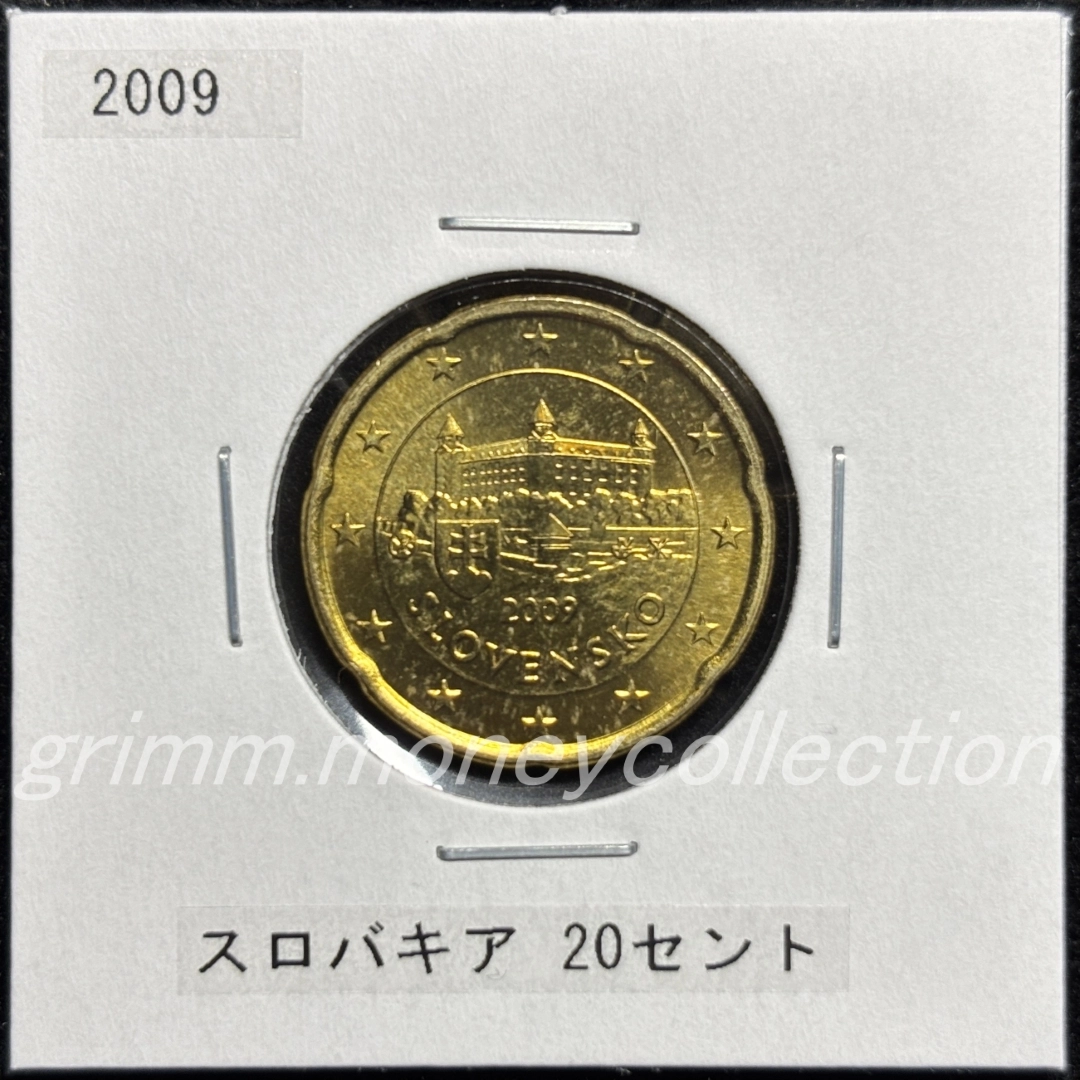 スロバキア km99 2009～ 20セント 表
