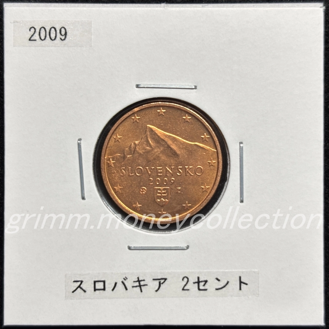スロバキア km96 2009～ 2セント 表
