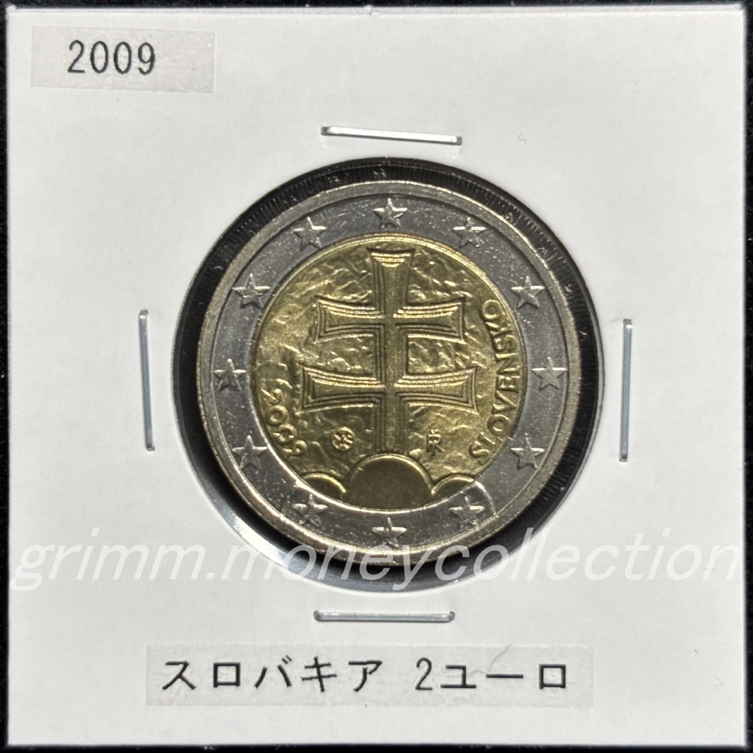 スロバキア km102 2009～ 2ユーロ 表
