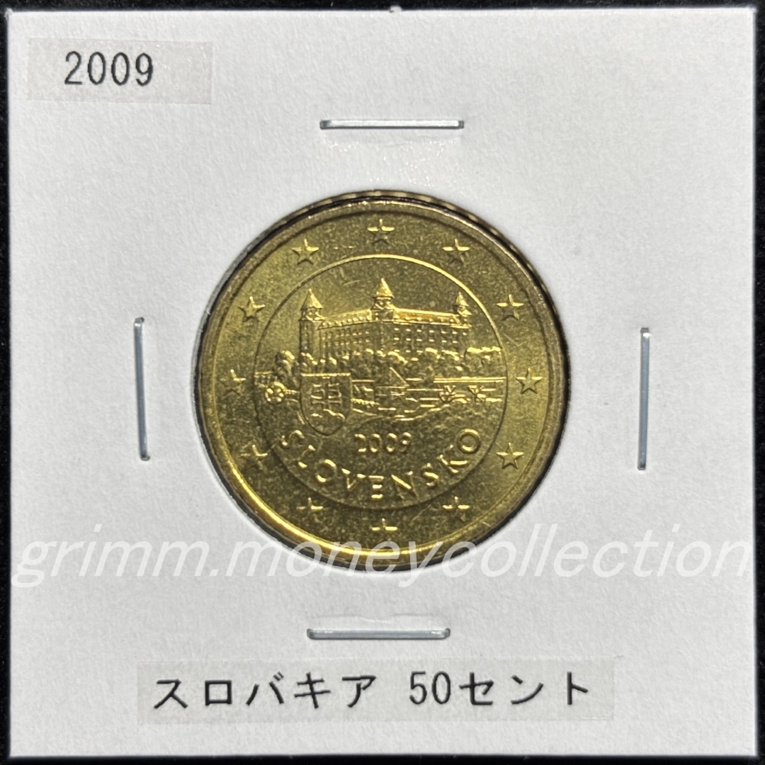 スロバキア km100 2009～ 50セント 表