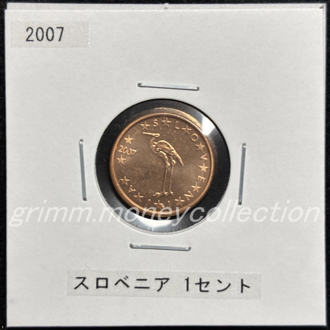 スロベニア km68 2007～ 1セント 表