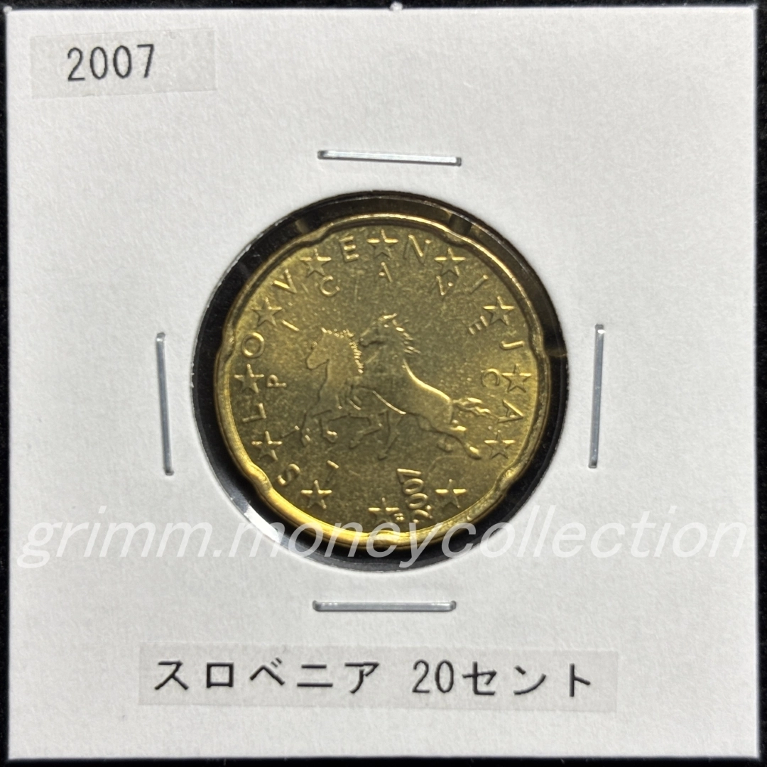 スロベニア km72 2007～ 20セント 表