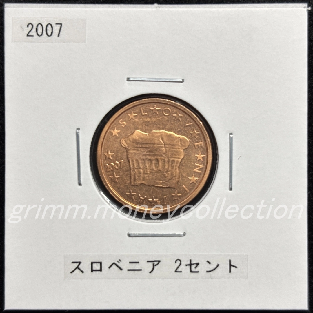 スロベニア km69 2007～ 2セント 表