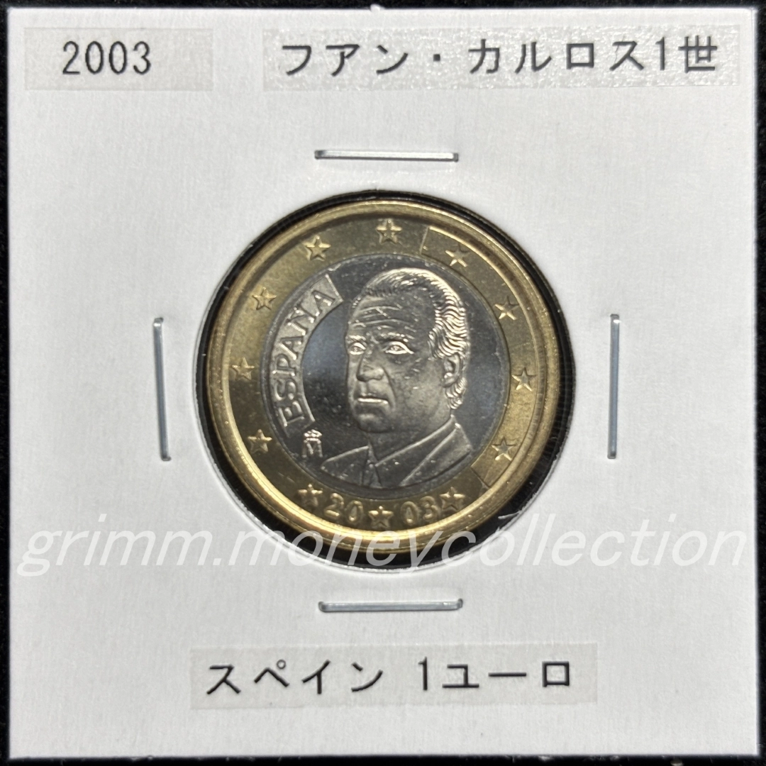 スペイン km1046 1999～2006 1ユーロ 表