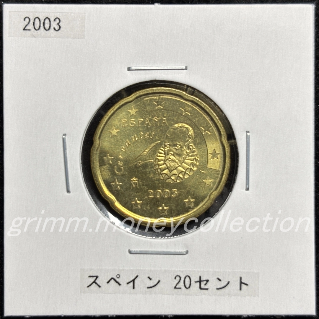 スペイン km1044 1999～2006 20セント 表