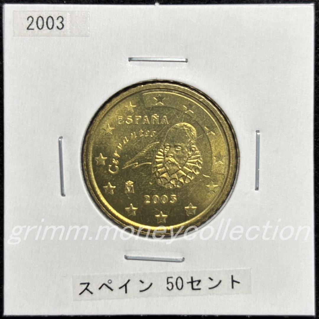 スペイン km1045 1999～2006 50セント 表