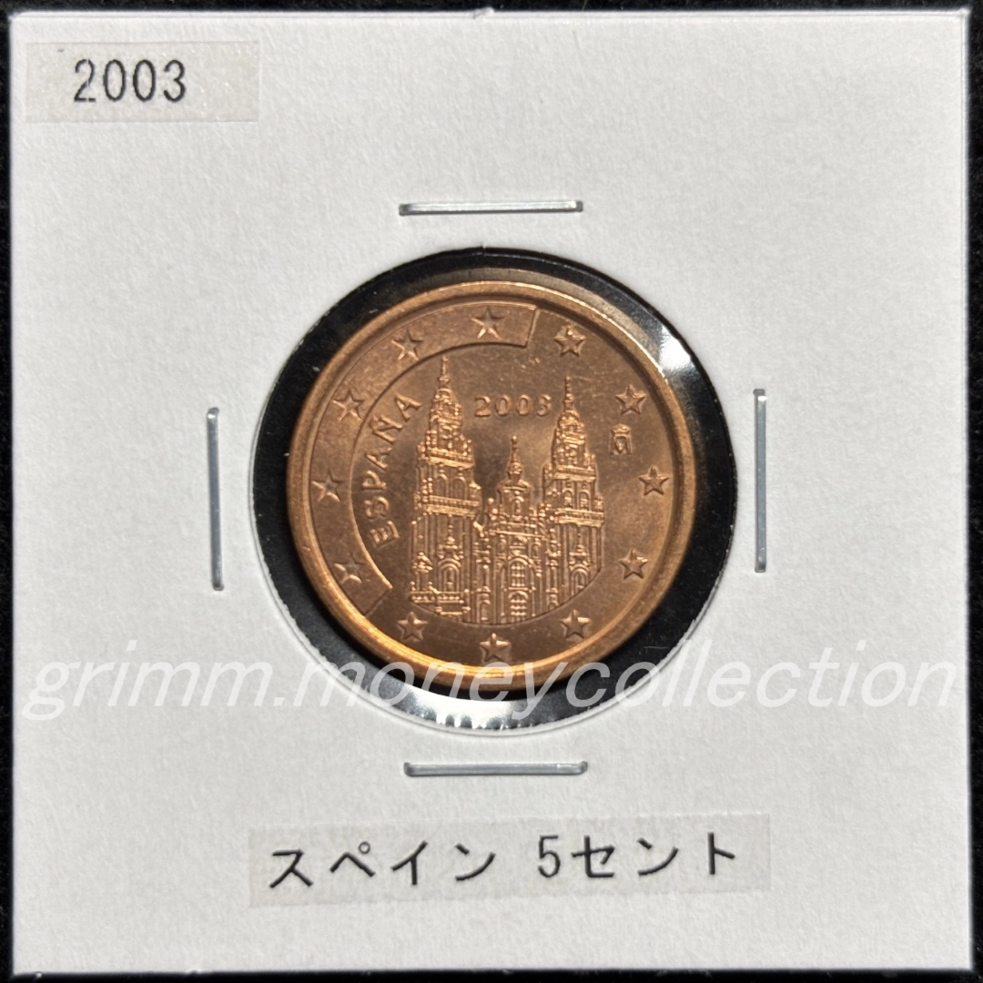 スペイン km1042 1999～2009 5セント 表