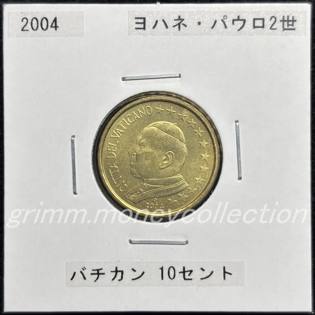 バチカン km344 2004 10セント 表