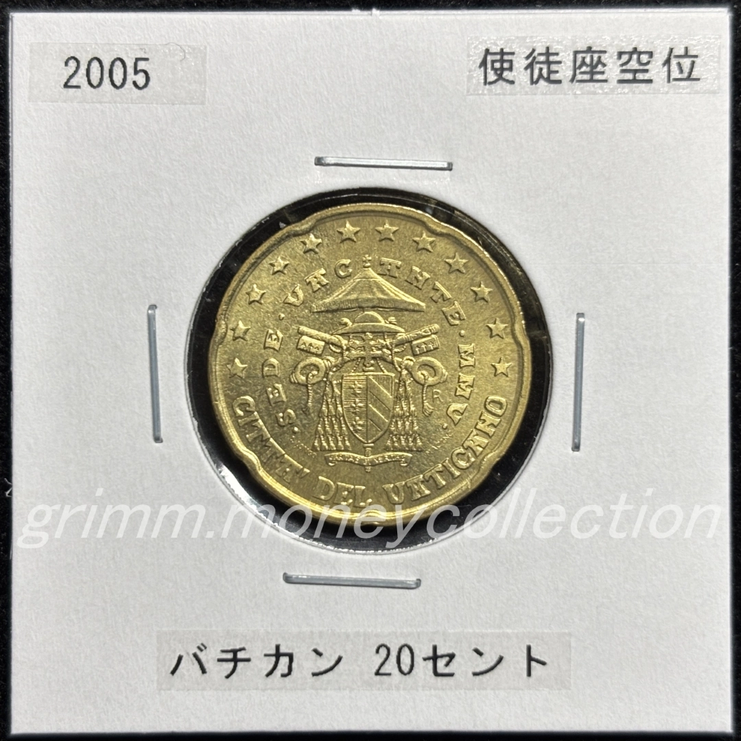 バチカン km369 2005 20セント 表