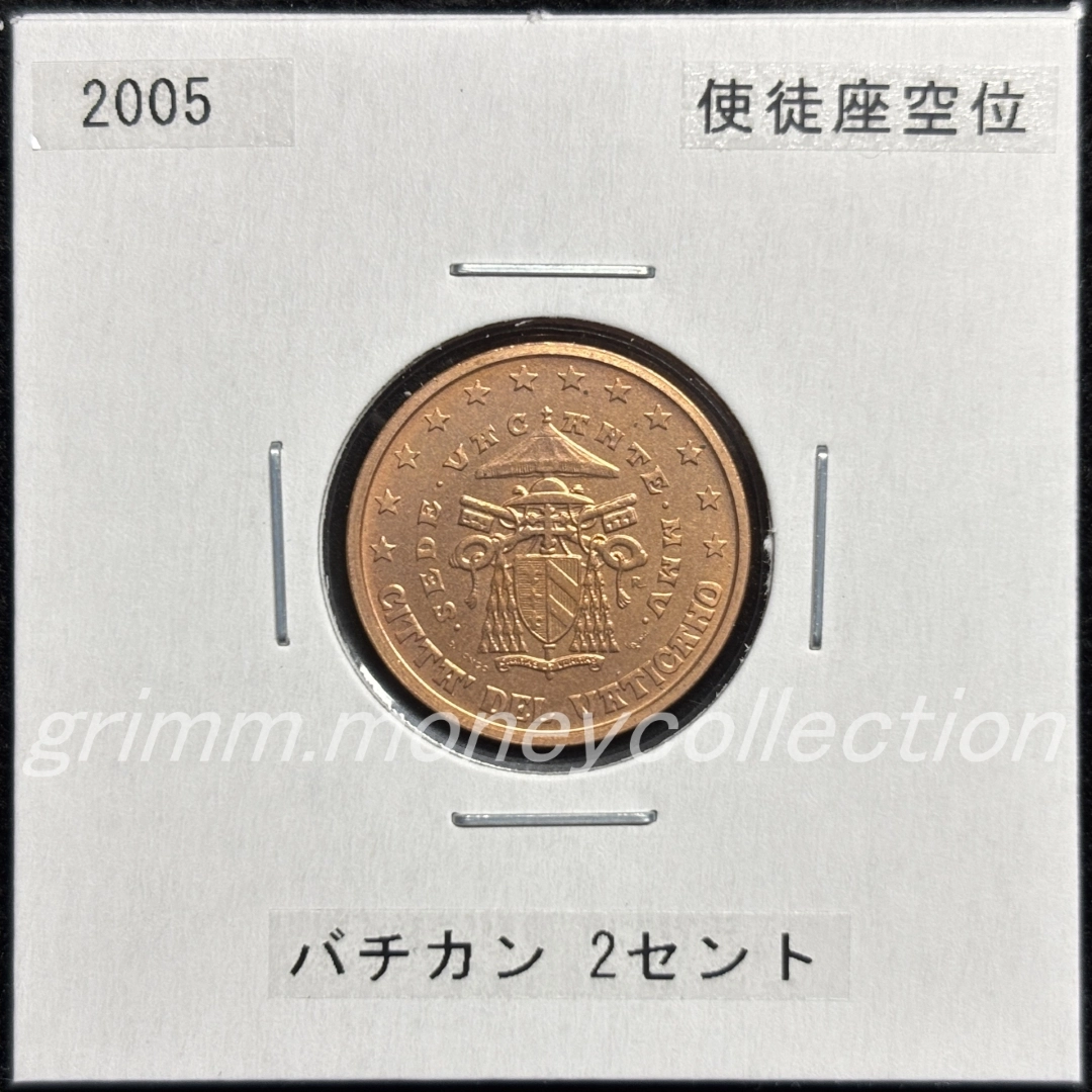 バチカン km366 2005 2セント 表