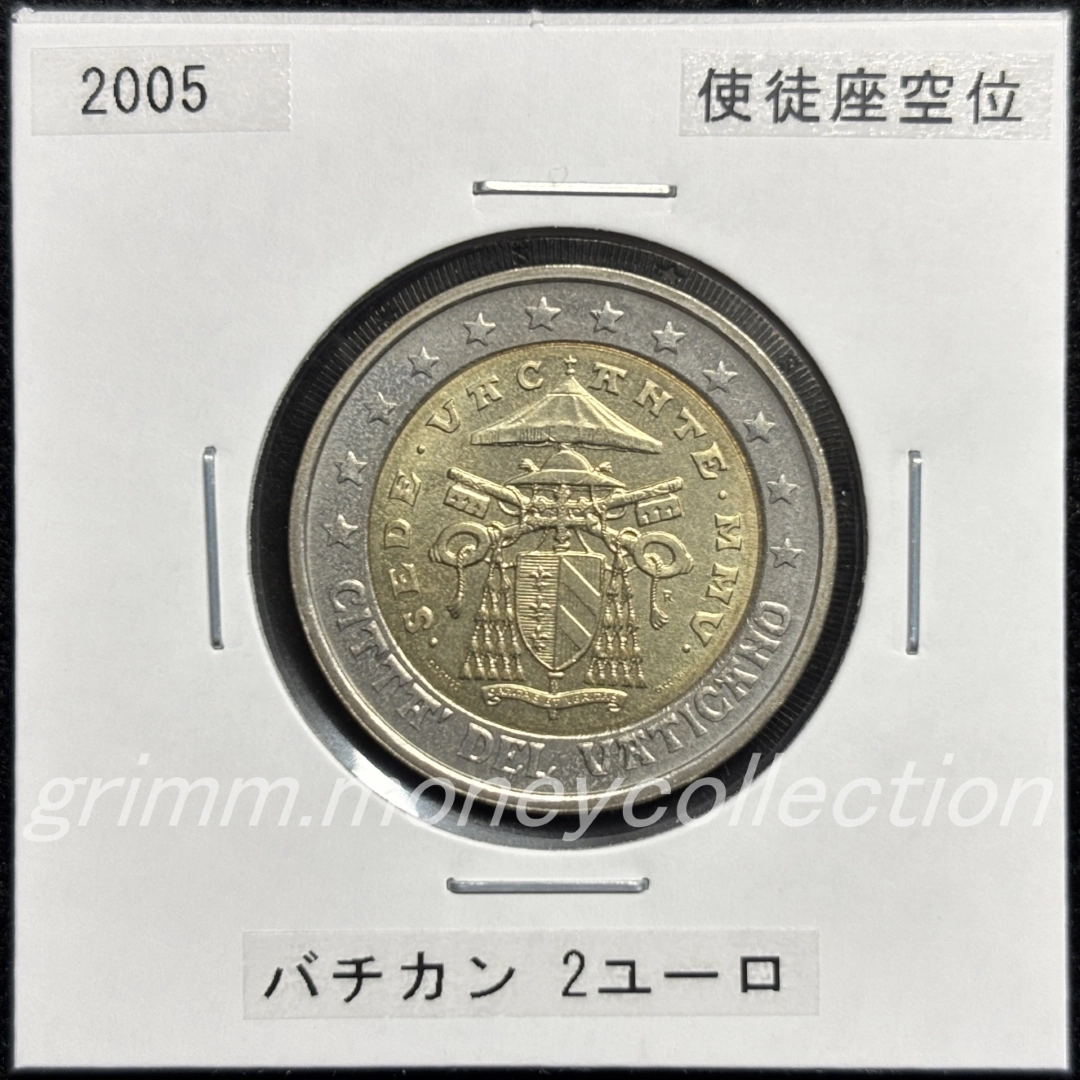 バチカン km372 2005 2ユーロ 表