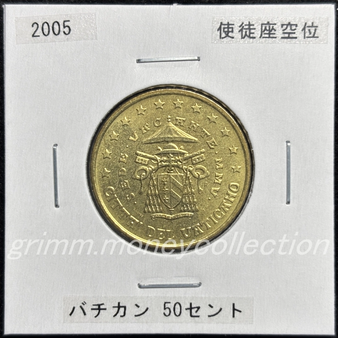 バチカン km370 2005 50セント 表