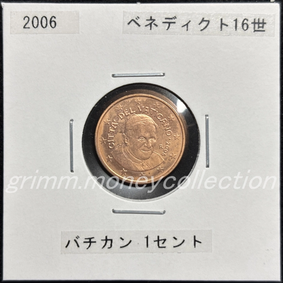 バチカン km375 2006～2013 1セント 表