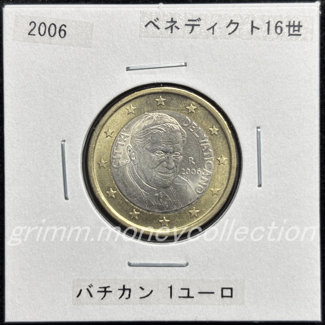 バチカン km381 2006～2007 1ユーロ 表