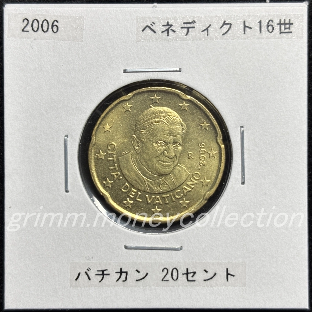 バチカン km379 2006～2007 20セント 表