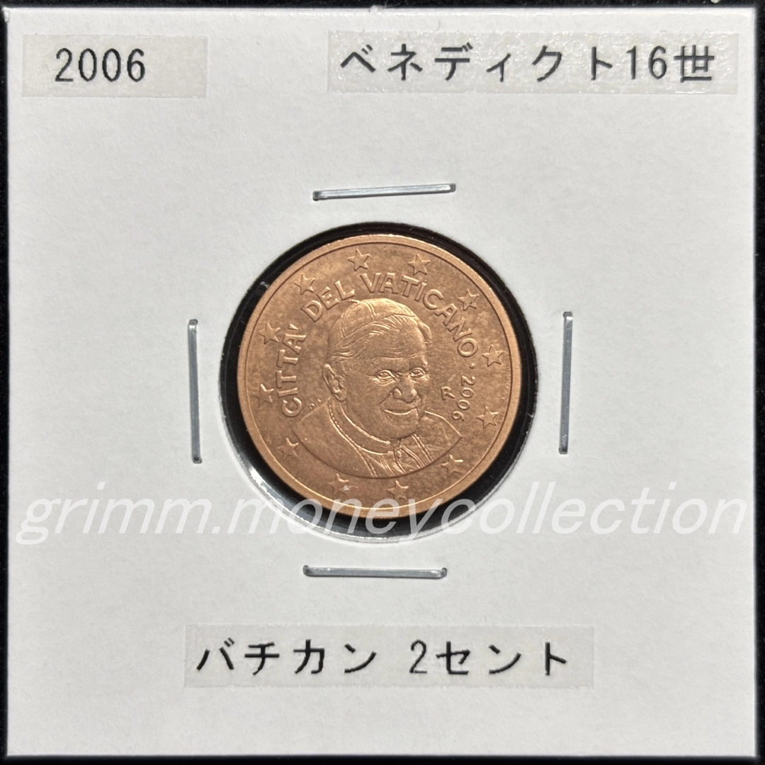 バチカン km376 2006～2013 2セント 表