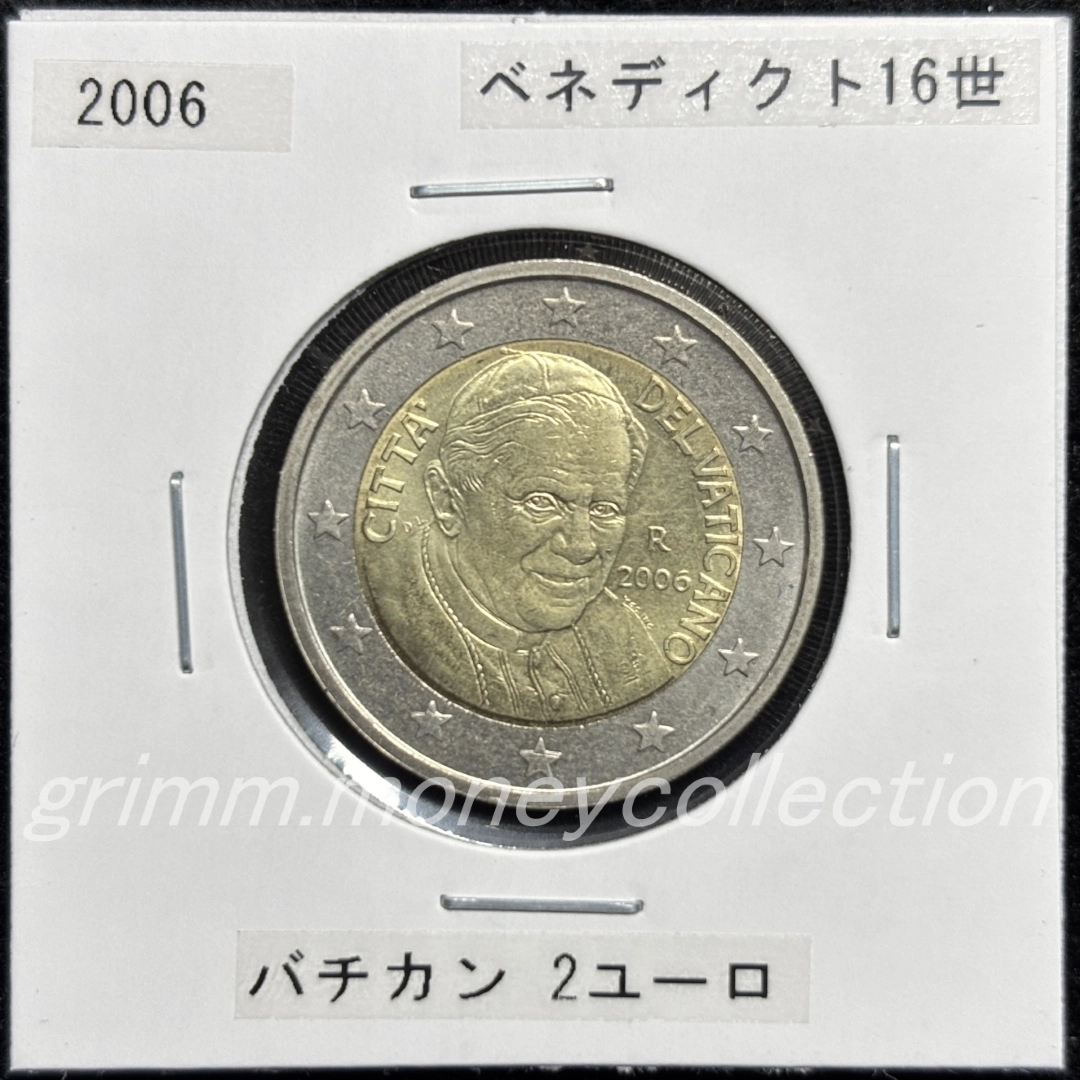 バチカン km382 2006～2007 2ユーロ 表