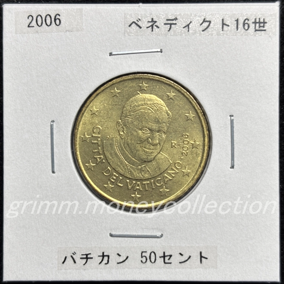 バチカン km380 2006～2007 50セント 表