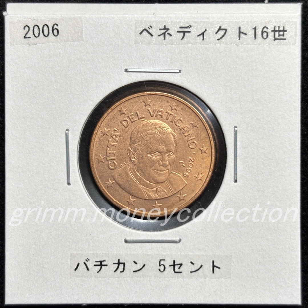 バチカン km377 2006～2013 5セント 表