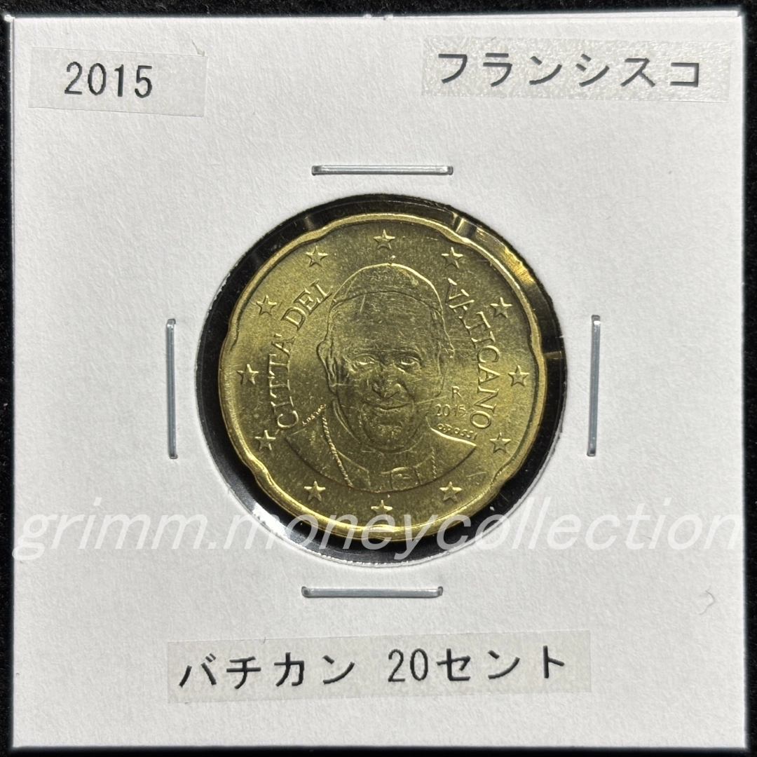 バチカン km459 2014～2016 20セント 表