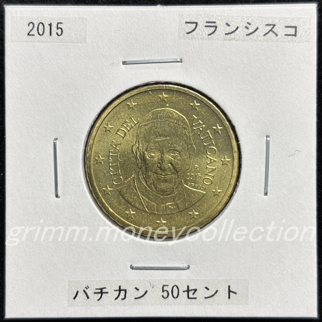 バチカン km460 2014～2016 50セント 表