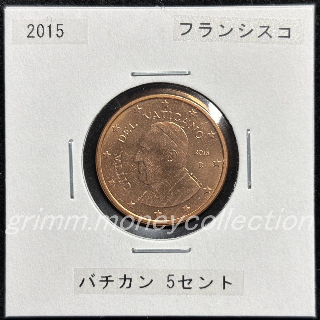 バチカン km457 2014～2016 5セント 表