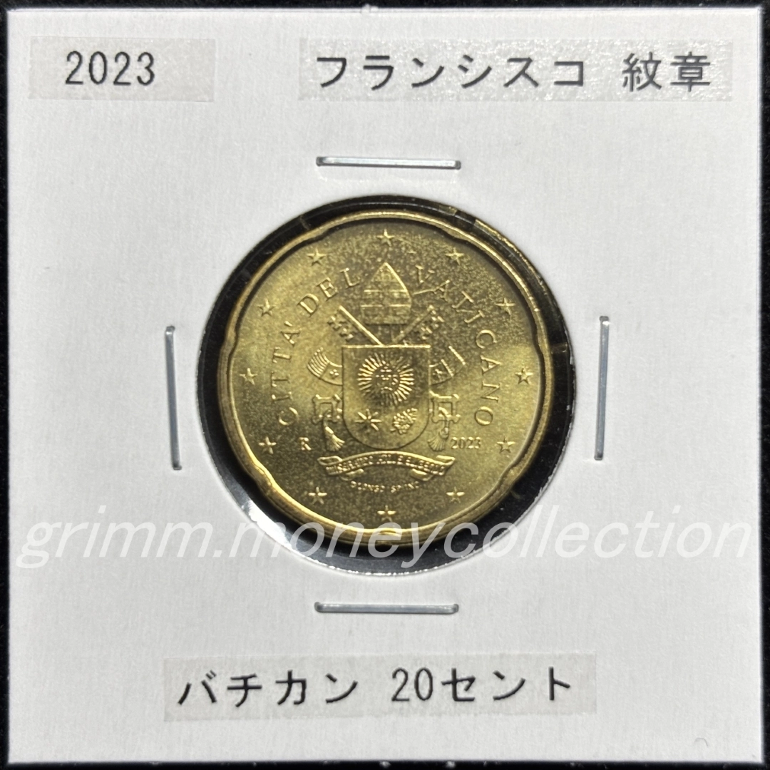 バチカン km459.1 2017～2025 20セント 表