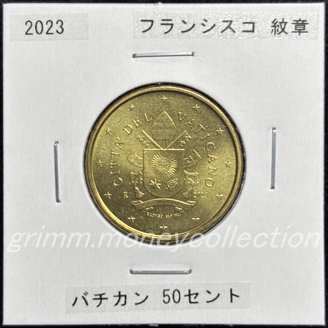 バチカン km460.1 2017～2025 50セント 表