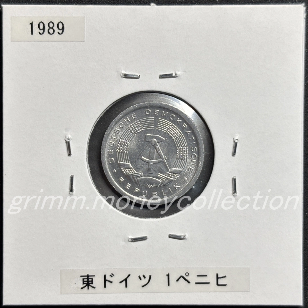 ドイツ民主共和国(東ドイツ) 1ペニヒ 表
