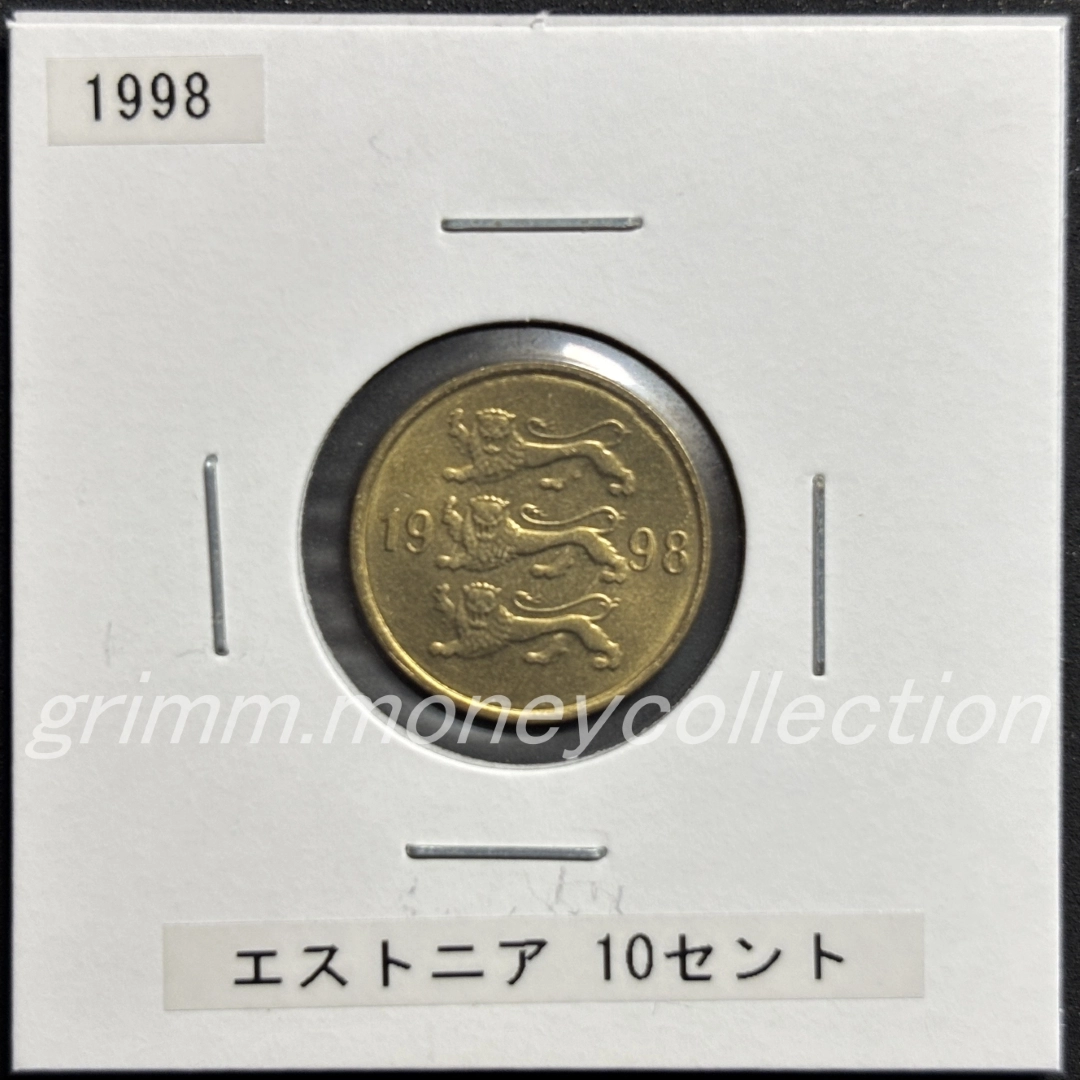 エストニア 10セント