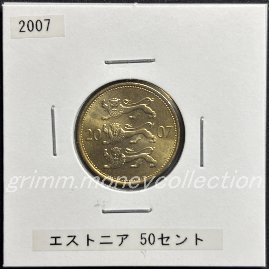 エストニア 50セント