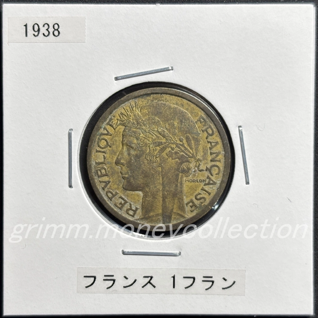 フランス 1フラン 表