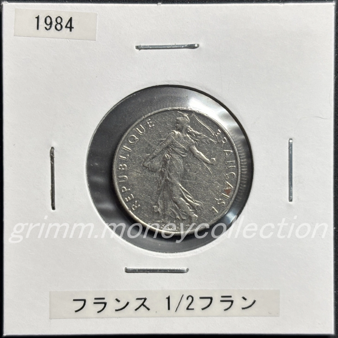 フランス 1/2フラン 表