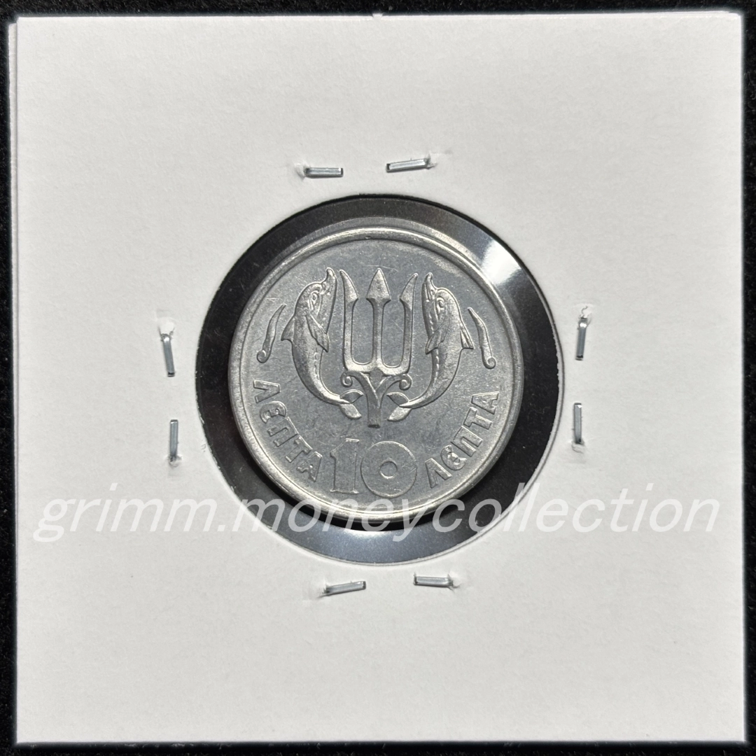 ギリシャ km103 1973 10レプタ 裏