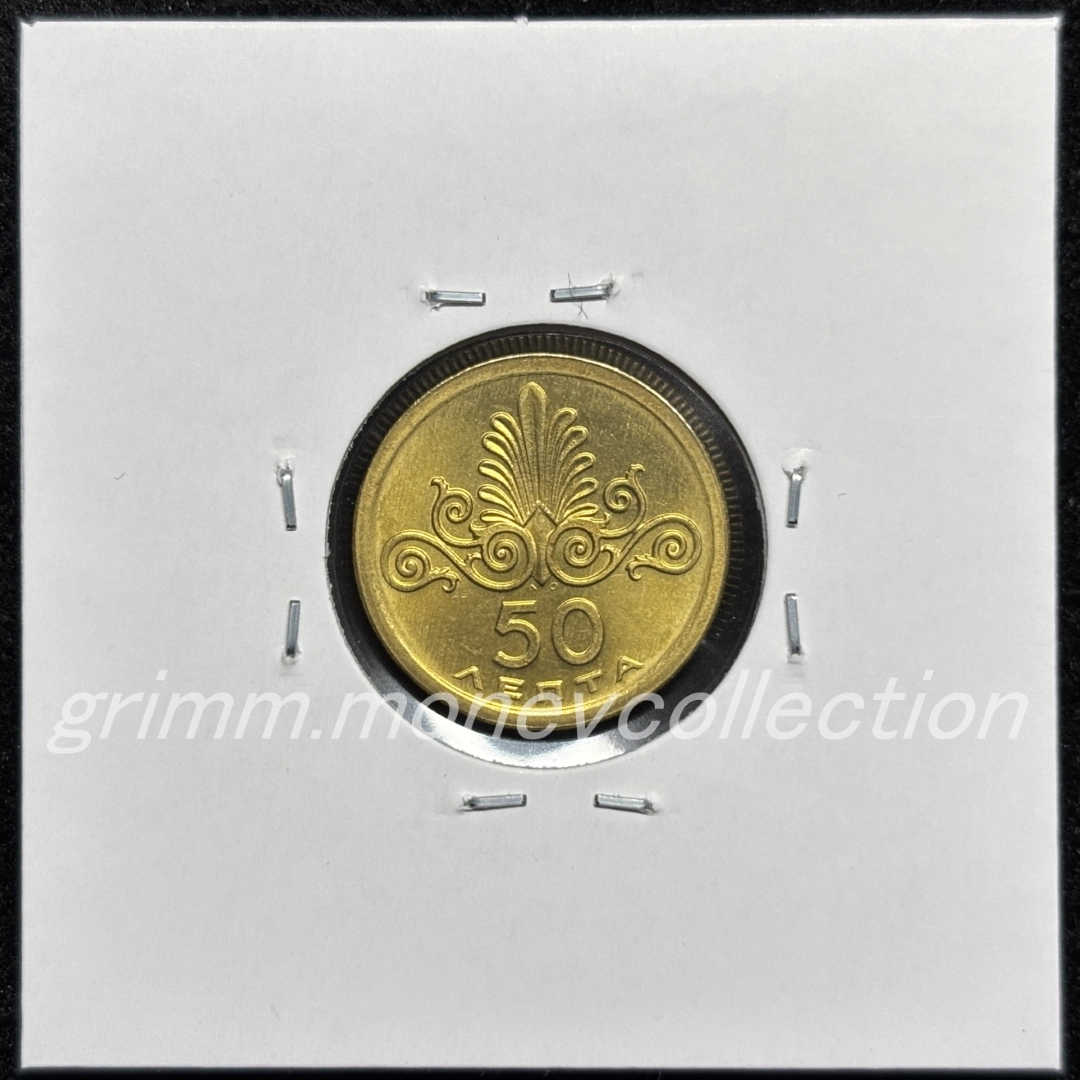 ギリシャ km106 1973 50レプタ 裏