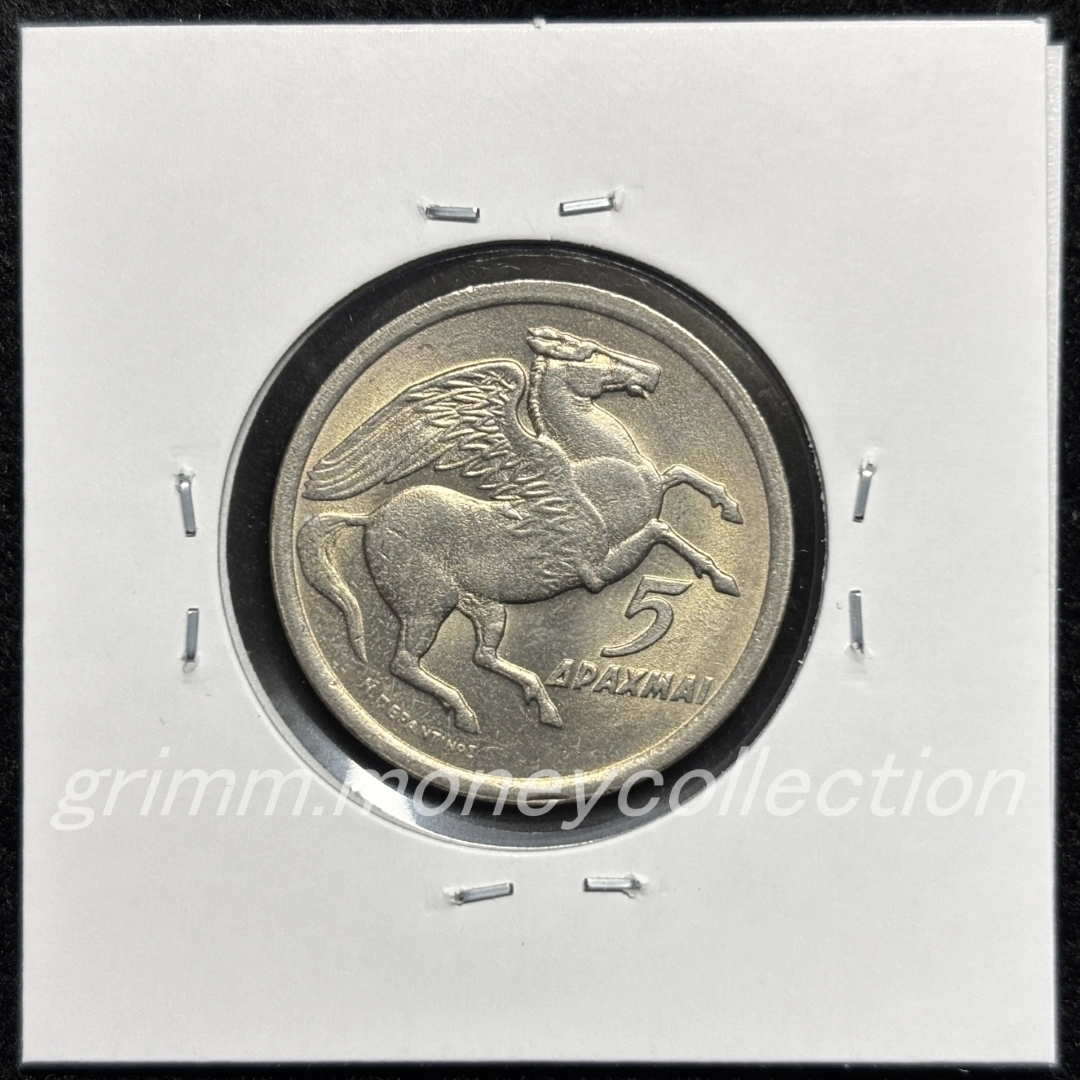 ギリシャ km109.1 1973 5ドラクマ 裏