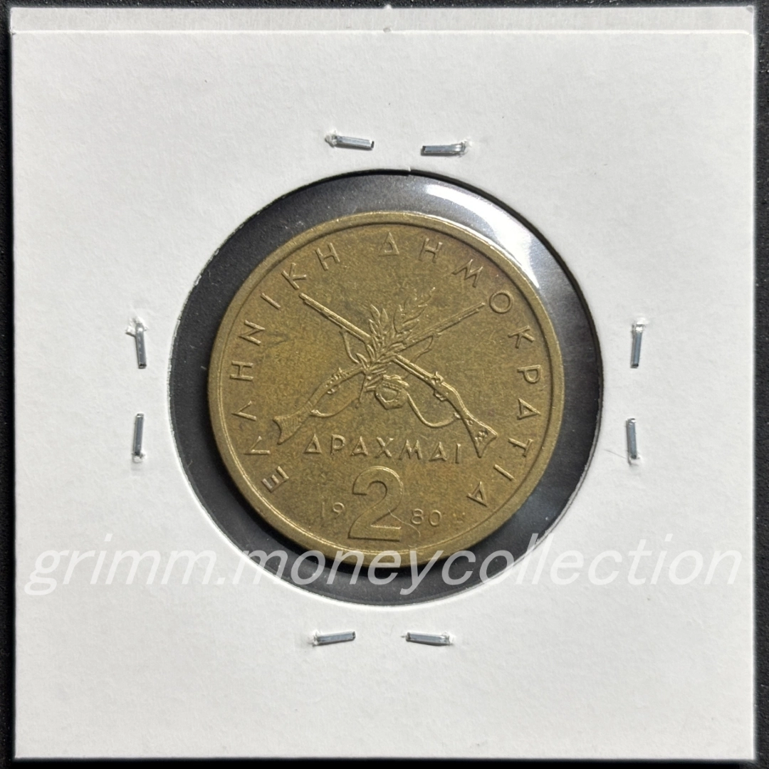 ギリシャ 2ドラクマ 裏