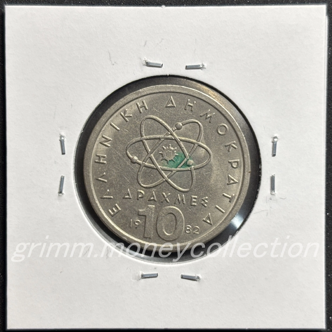 ギリシャ 10ドラクマ 裏