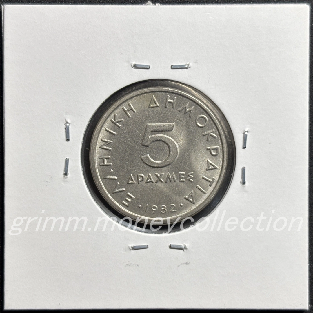 ギリシャ 5ドラクマ 裏